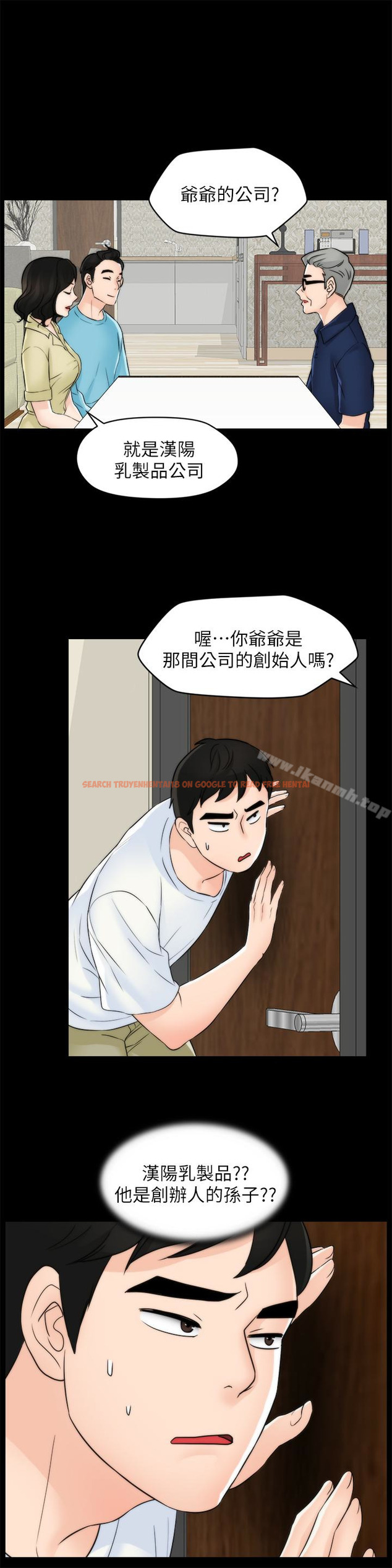 查看漫画偷偷愛 - 第57話-我也要玩弄妳 - tymanga.com中的229373图片