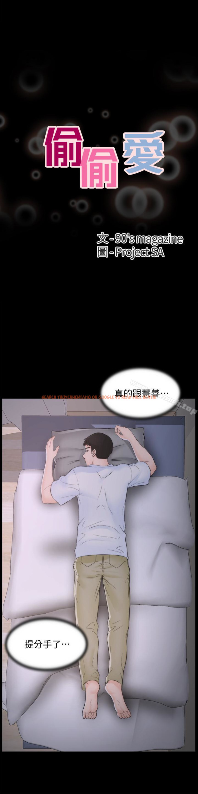 查看漫画偷偷愛 - 第57話-我也要玩弄妳 - tymanga.com中的26872图片