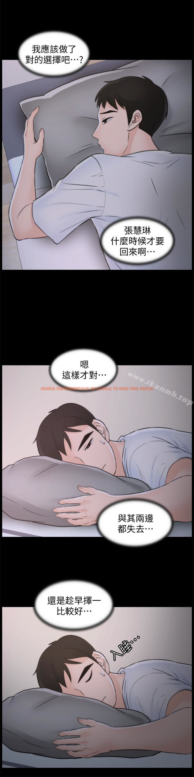 查看漫画偷偷愛 - 第57話-我也要玩弄妳 - tymanga.com中的26880图片