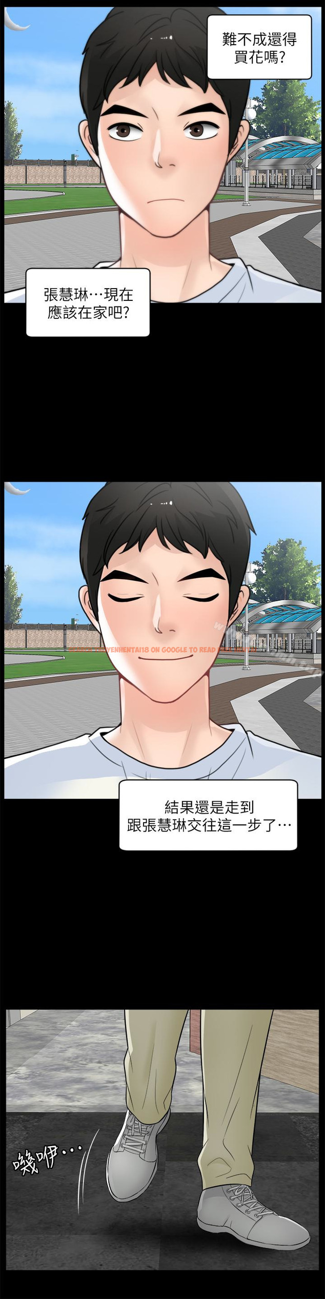 查看漫画偷偷愛 - 第57話-我也要玩弄妳 - tymanga.com中的27040图片
