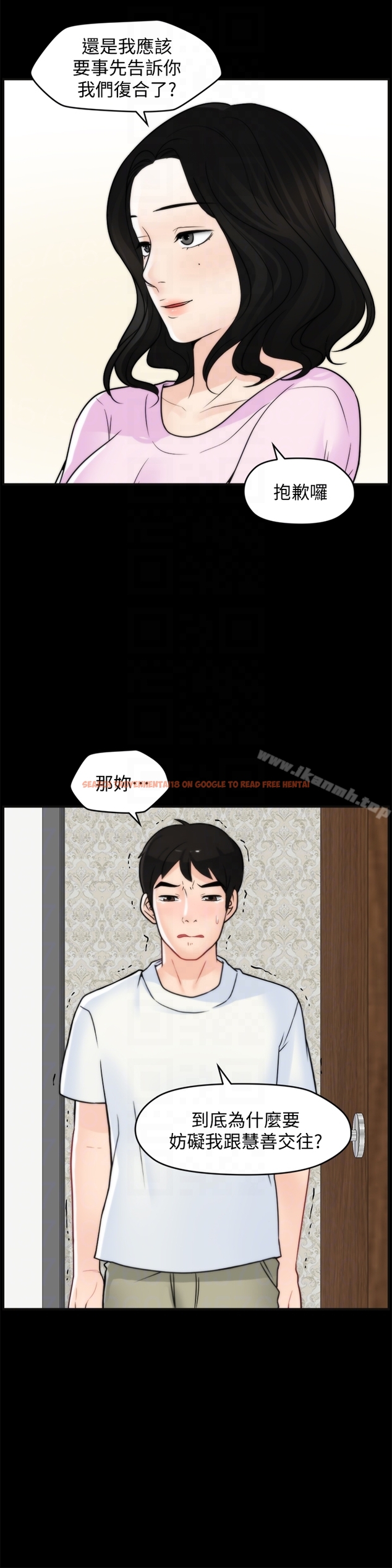查看漫画偷偷愛 - 第57話-我也要玩弄妳 - tymanga.com中的27723图片