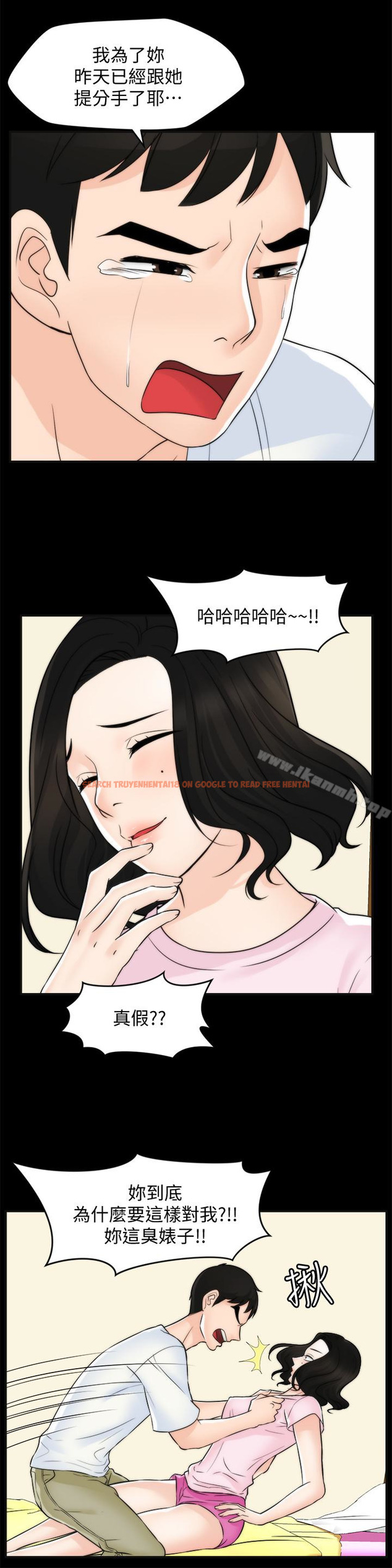 查看漫画偷偷愛 - 第57話-我也要玩弄妳 - tymanga.com中的27765图片