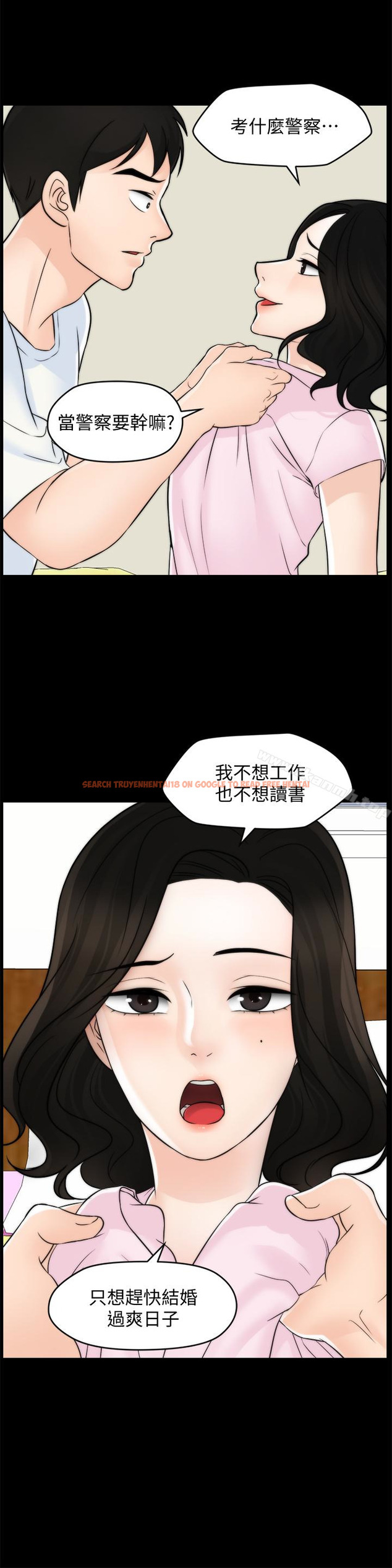 查看漫画偷偷愛 - 第57話-我也要玩弄妳 - tymanga.com中的27805图片
