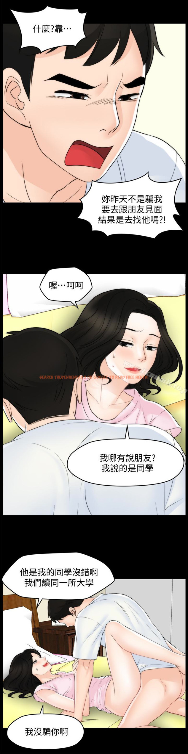 查看漫画偷偷愛 - 第58話-一切都曝光了 - tymanga.com中的28243图片