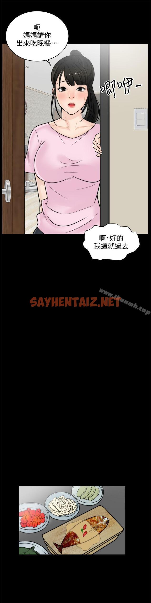 查看漫画偷偷愛 - 第6話 - sayhentaiz.net中的1741图片