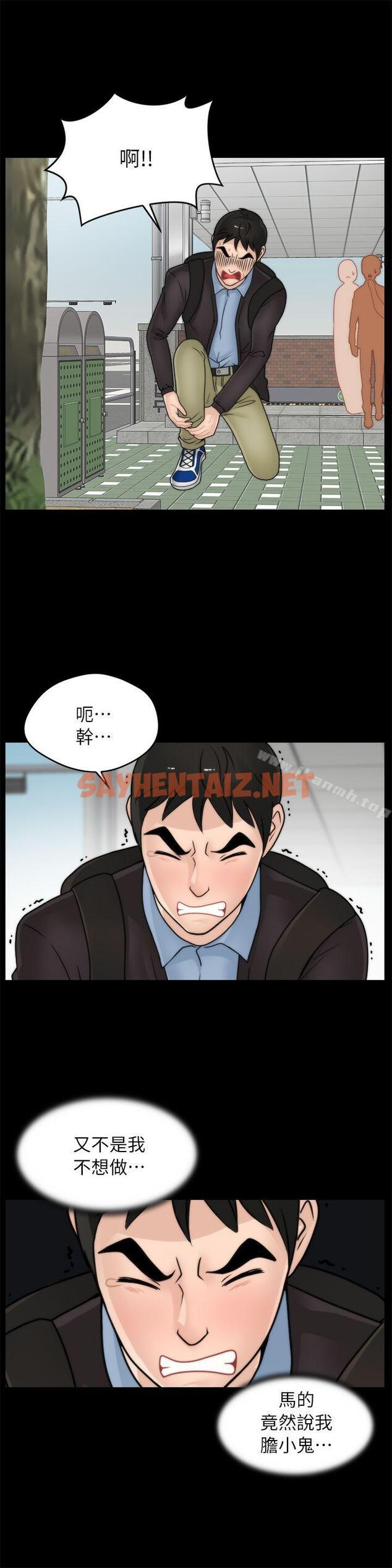 查看漫画偷偷愛 - 第9話 - sayhentaiz.net中的3102图片