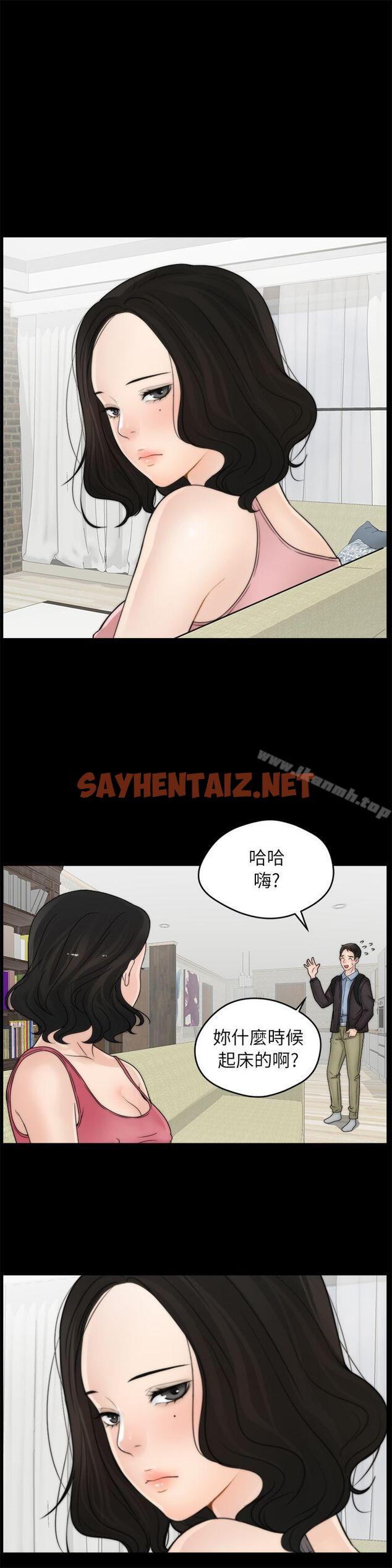 查看漫画偷偷愛 - 第9話 - sayhentaiz.net中的3142图片