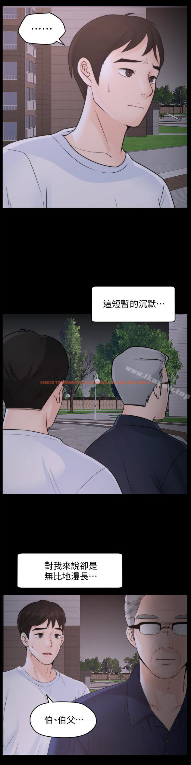 查看漫画偷偷愛 - 最終話-所有關係的終結 - tymanga.com中的29134图片