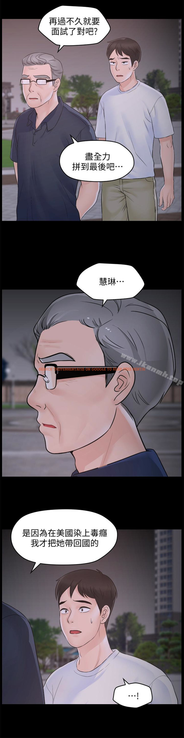 查看漫画偷偷愛 - 最終話-所有關係的終結 - tymanga.com中的29205图片
