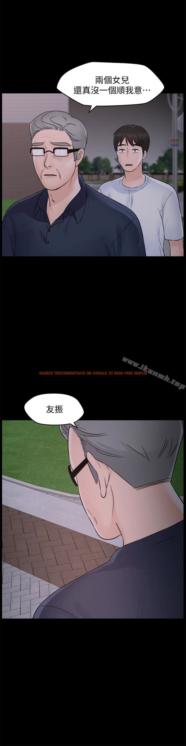 查看漫画偷偷愛 - 最終話-所有關係的終結 - tymanga.com中的29213图片