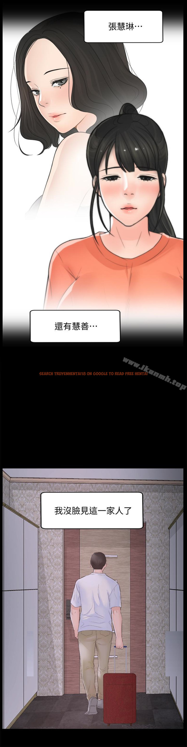 查看漫画偷偷愛 - 最終話-所有關係的終結 - tymanga.com中的29497图片