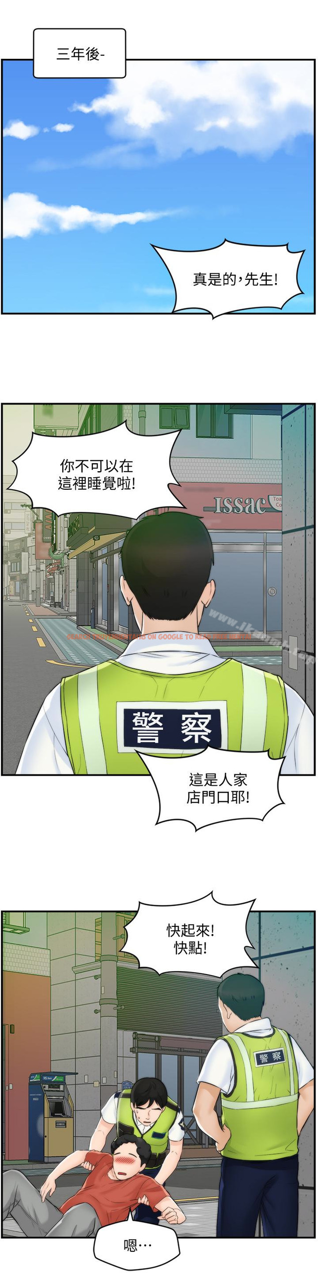 查看漫画偷偷愛 - 最終話-所有關係的終結 - tymanga.com中的29611图片