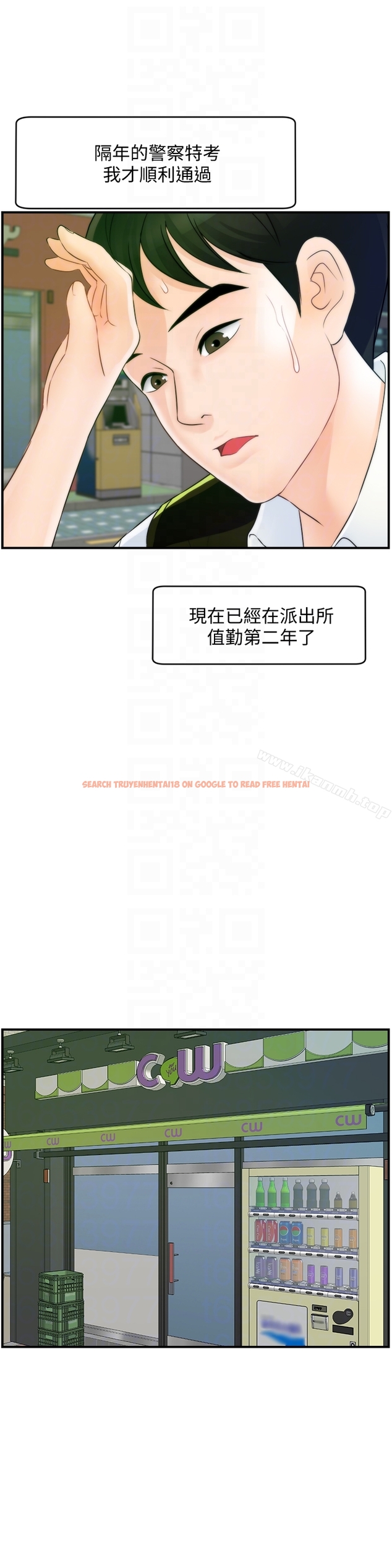 查看漫画偷偷愛 - 最終話-所有關係的終結 - tymanga.com中的29652图片
