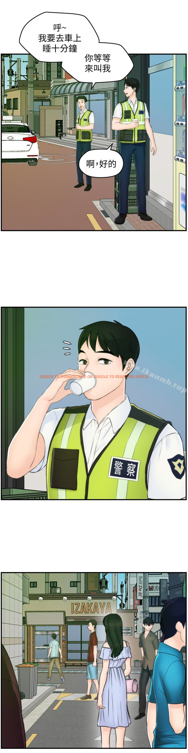 查看漫画偷偷愛 - 最終話-所有關係的終結 - tymanga.com中的29659图片