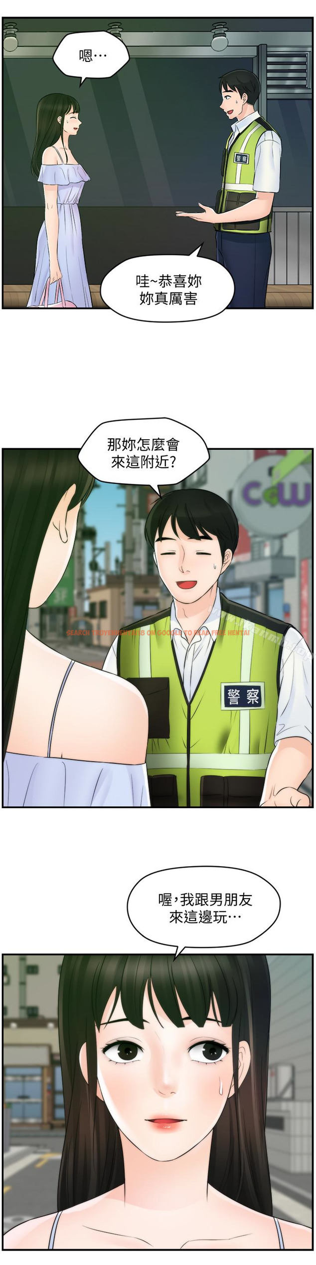 查看漫画偷偷愛 - 最終話-所有關係的終結 - tymanga.com中的29923图片