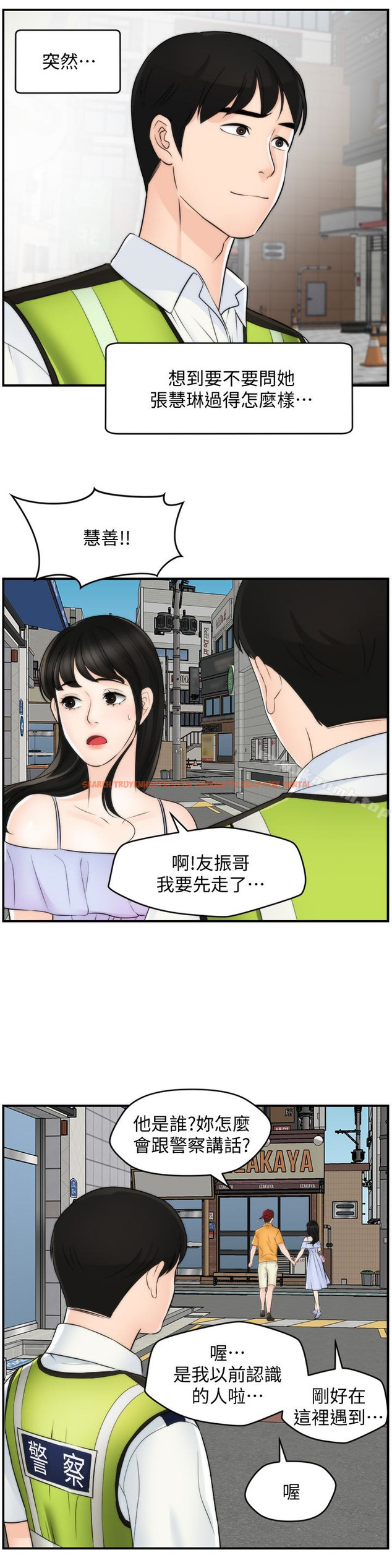 查看漫画偷偷愛 - 最終話-所有關係的終結 - tymanga.com中的30015图片