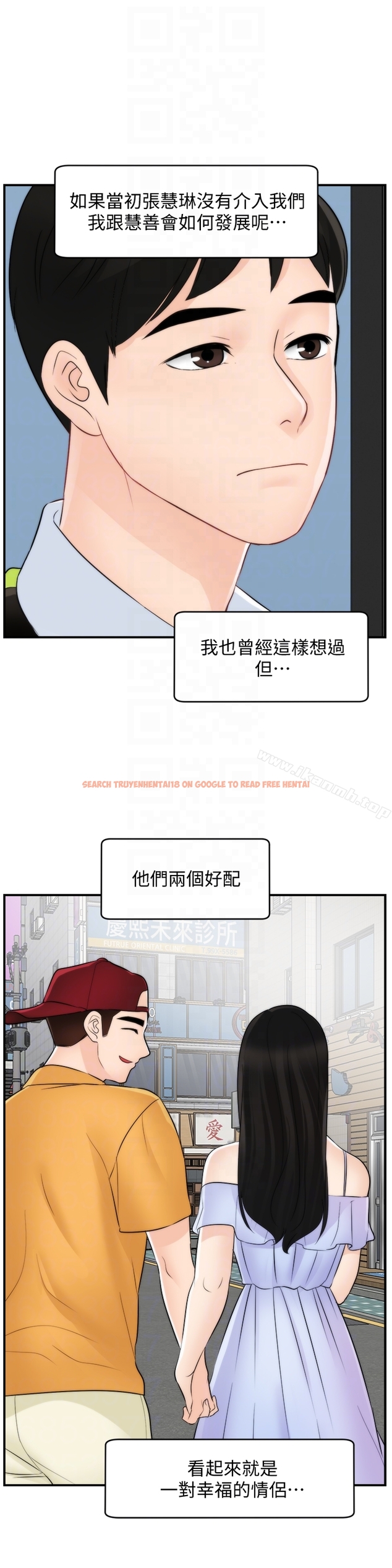 查看漫画偷偷愛 - 最終話-所有關係的終結 - tymanga.com中的30107图片