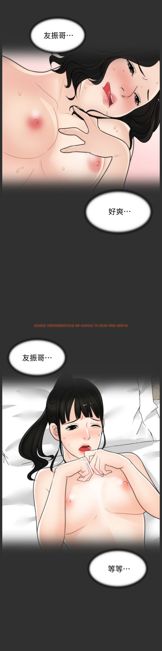 查看漫画偷偷愛 - 最終話-所有關係的終結 - tymanga.com中的413457图片
