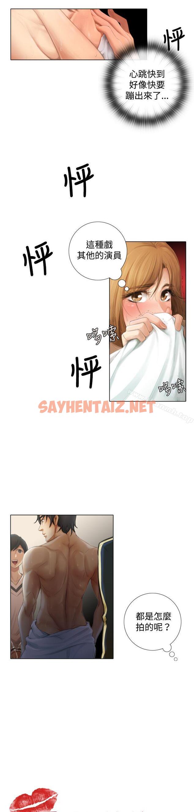 查看漫画TOUCH ME - 第1話 - sayhentaiz.net中的162327图片