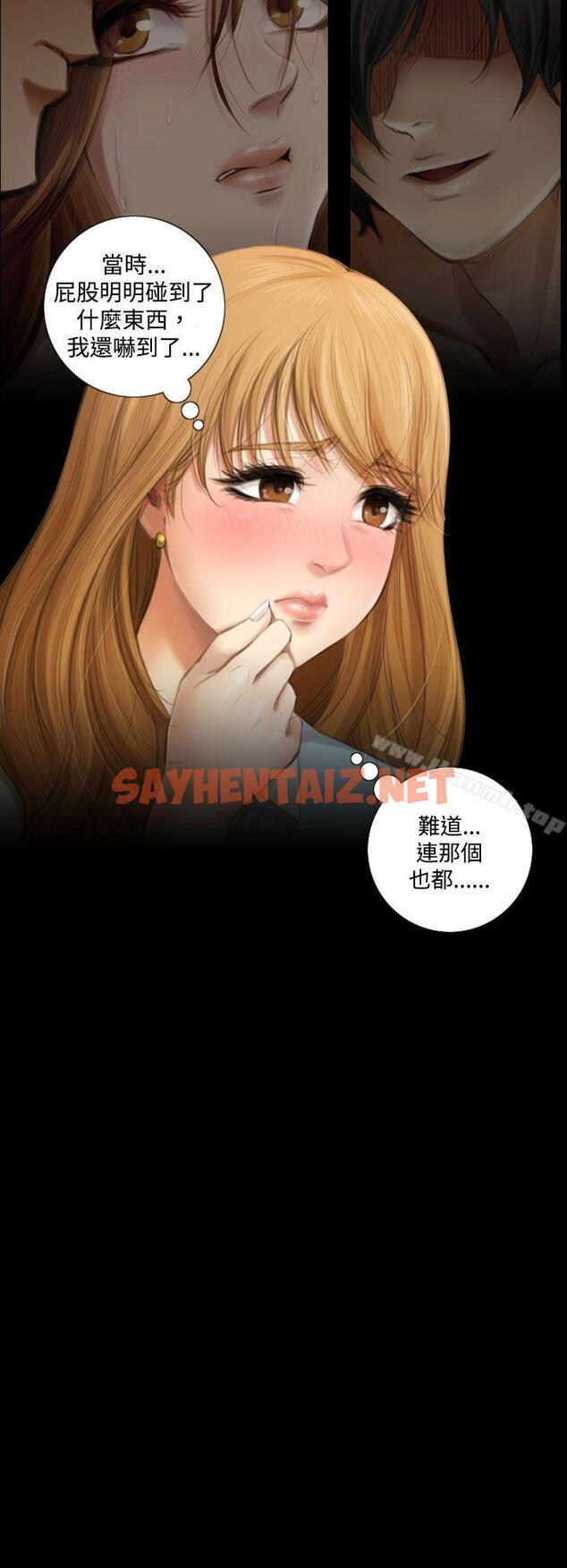 查看漫画TOUCH ME - 第1話 - sayhentaiz.net中的162505图片