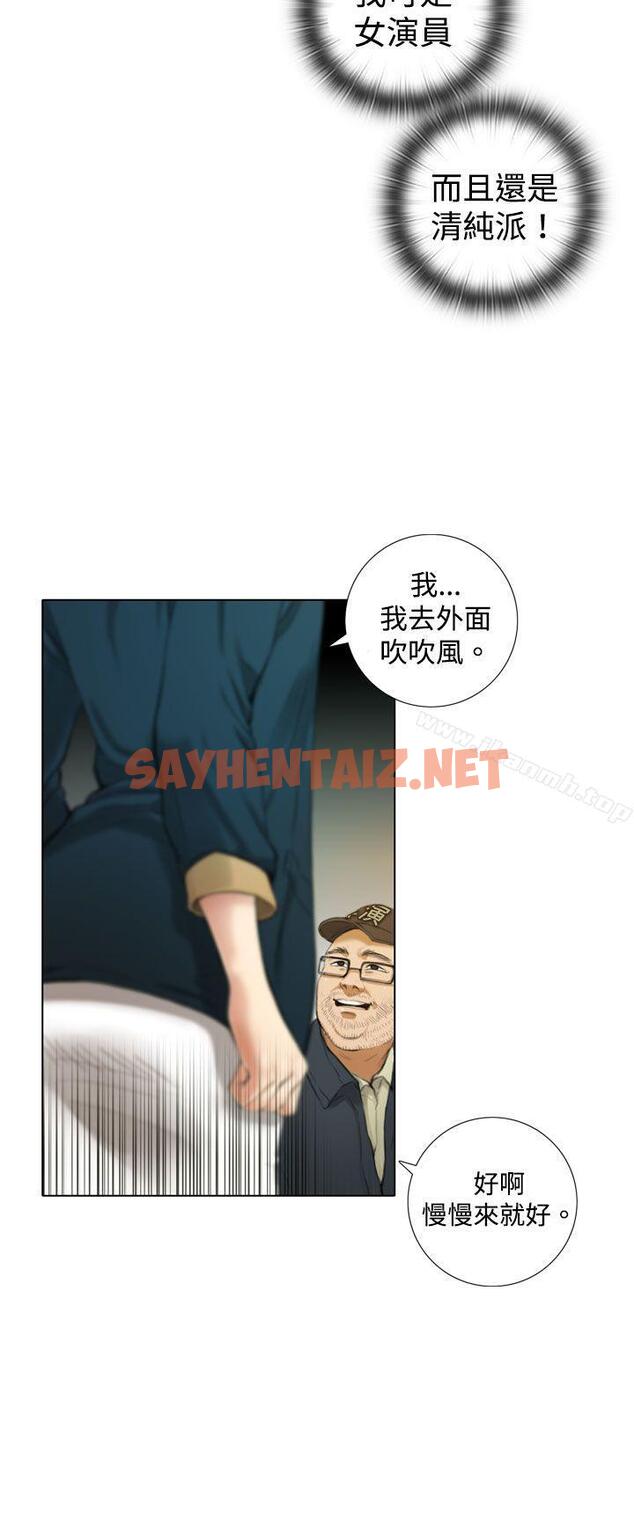 查看漫画TOUCH ME - 第1話 - sayhentaiz.net中的162573图片