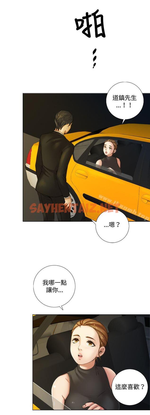 查看漫画TOUCH ME - 第10話 - sayhentaiz.net中的166346图片