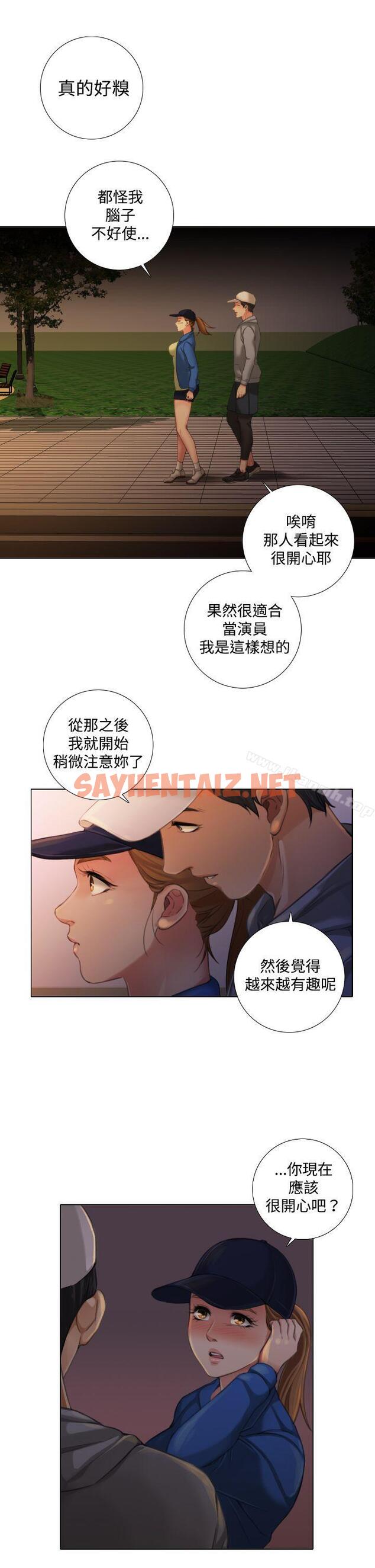 查看漫画TOUCH ME - 第11話 - sayhentaiz.net中的166840图片