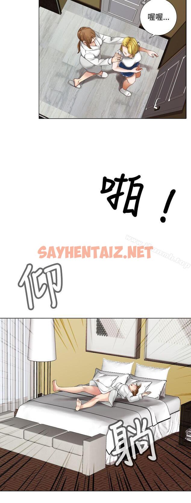 查看漫画TOUCH ME - 第11話 - sayhentaiz.net中的166907图片