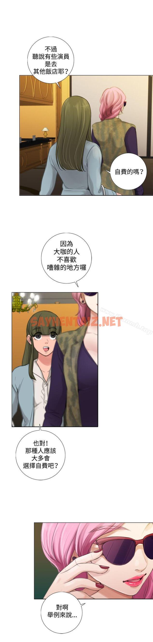 查看漫画TOUCH ME - 第11話 - sayhentaiz.net中的167028图片