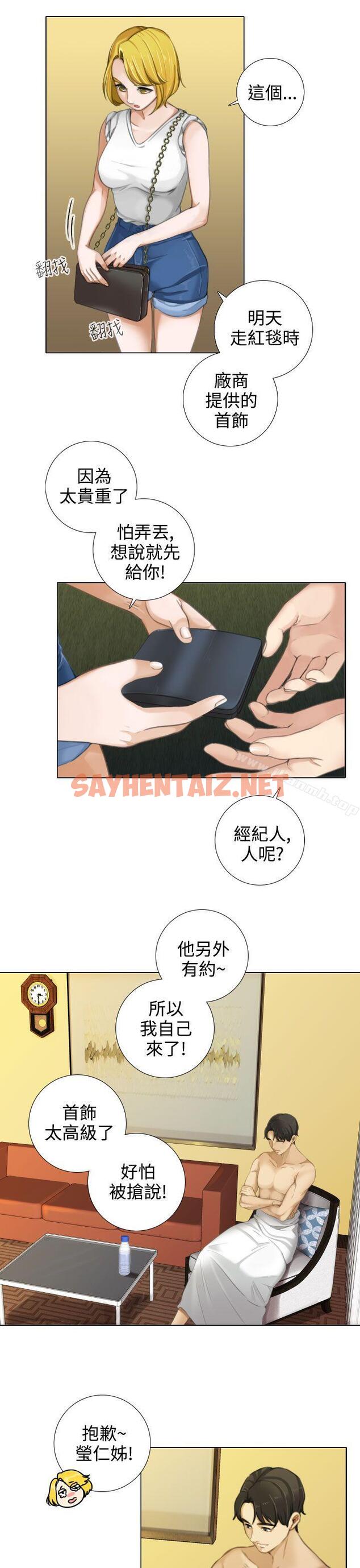 查看漫画TOUCH ME - 第13話 - sayhentaiz.net中的167457图片