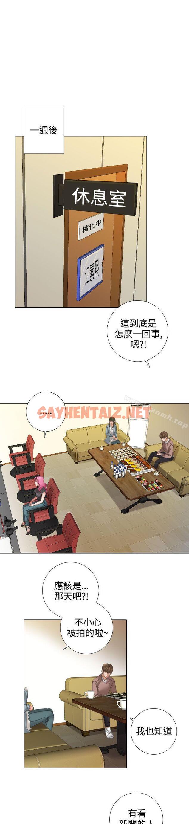 查看漫画TOUCH ME - 第13話 - sayhentaiz.net中的167618图片