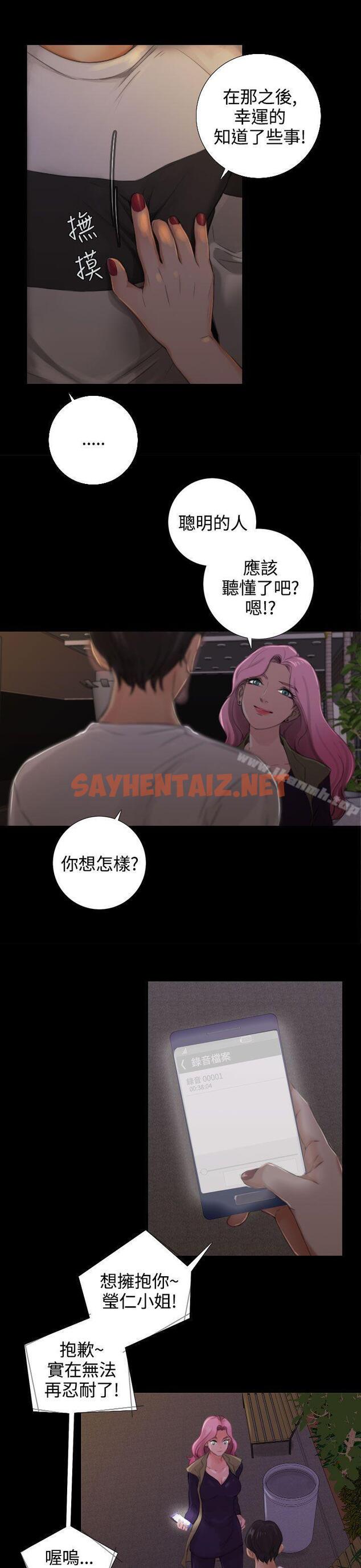 查看漫画TOUCH ME - 第13話 - sayhentaiz.net中的167736图片