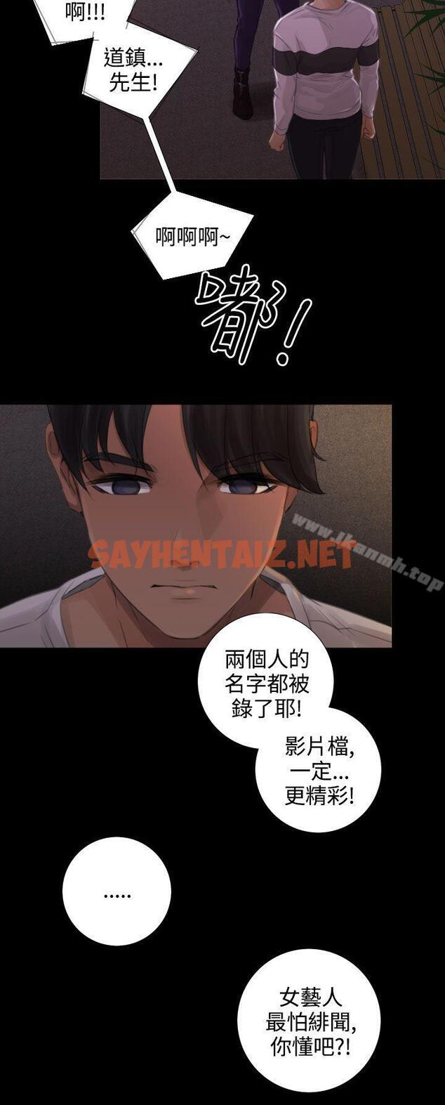 查看漫画TOUCH ME - 第13話 - sayhentaiz.net中的167746图片