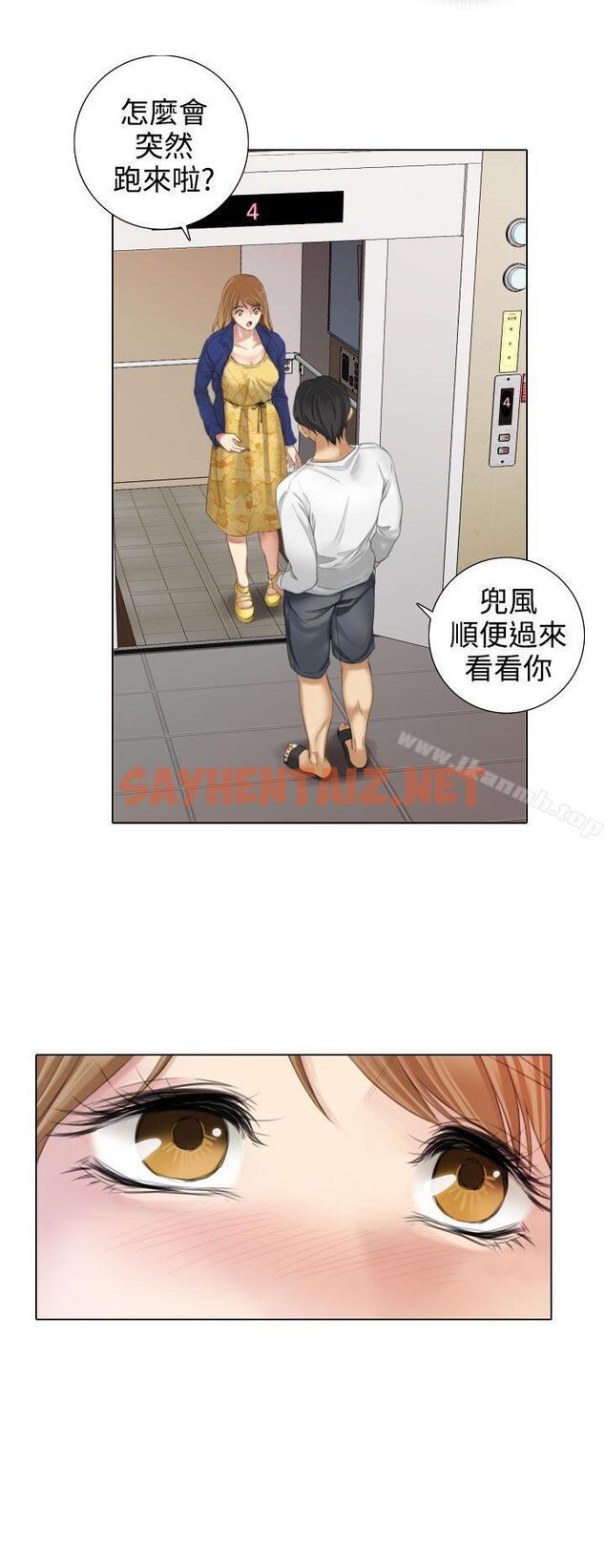 查看漫画TOUCH ME - 第14話 - sayhentaiz.net中的168014图片