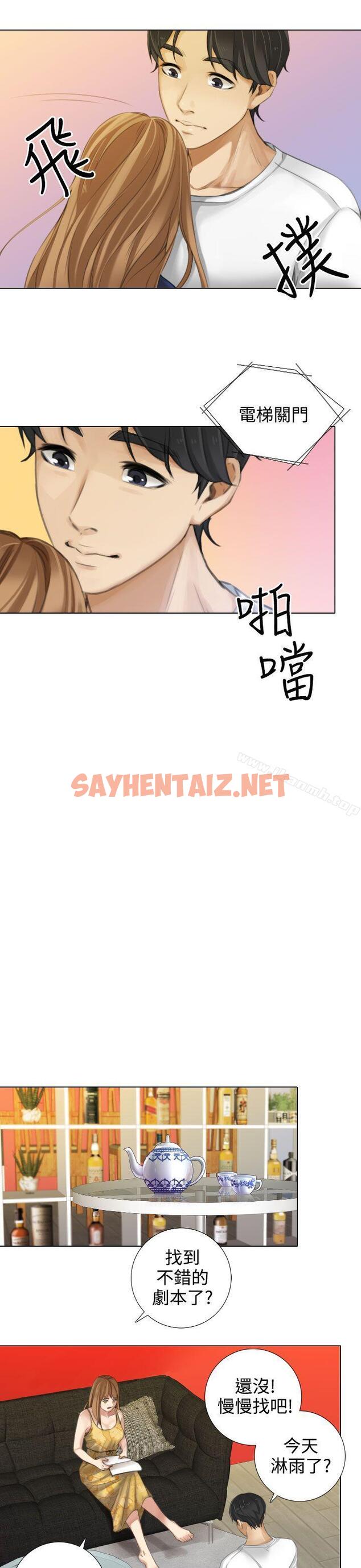 查看漫画TOUCH ME - 第14話 - sayhentaiz.net中的168035图片