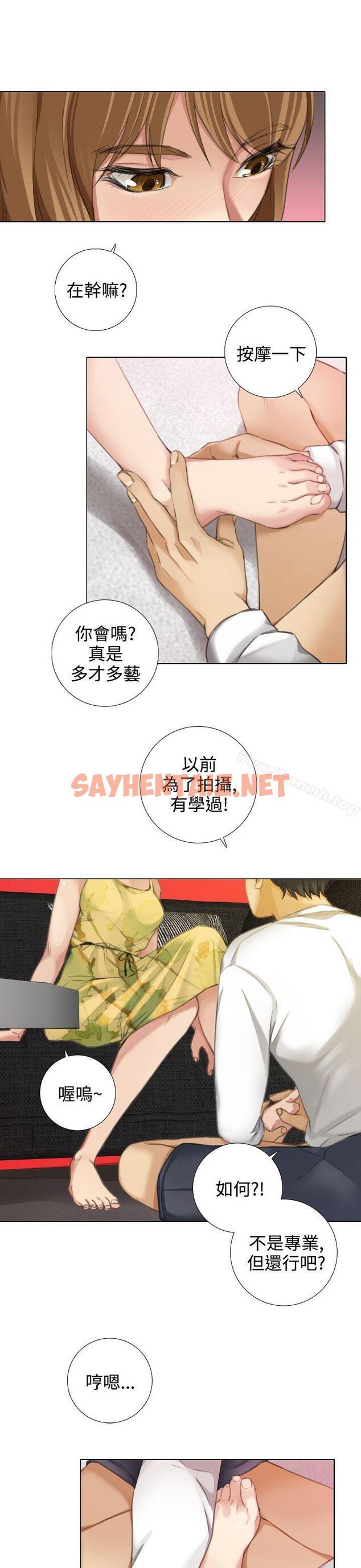 查看漫画TOUCH ME - 第14話 - sayhentaiz.net中的168121图片