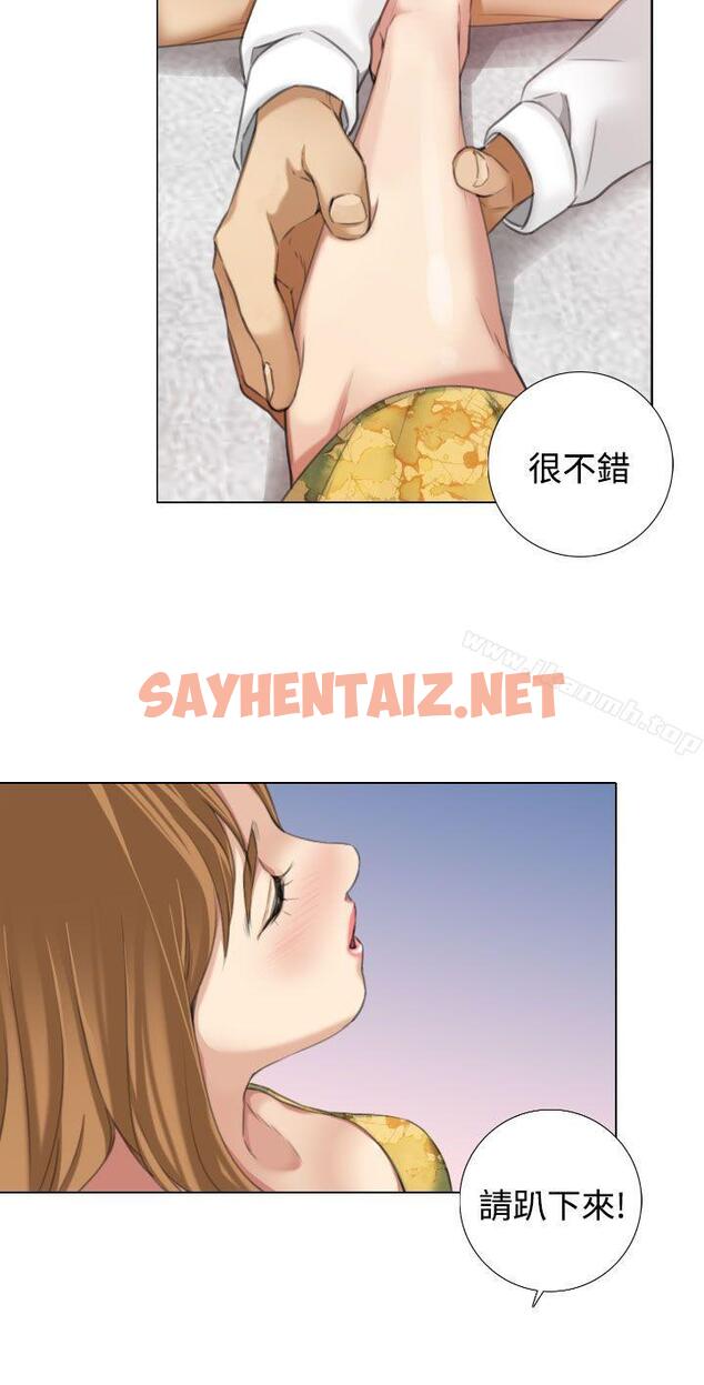 查看漫画TOUCH ME - 第14話 - sayhentaiz.net中的168136图片