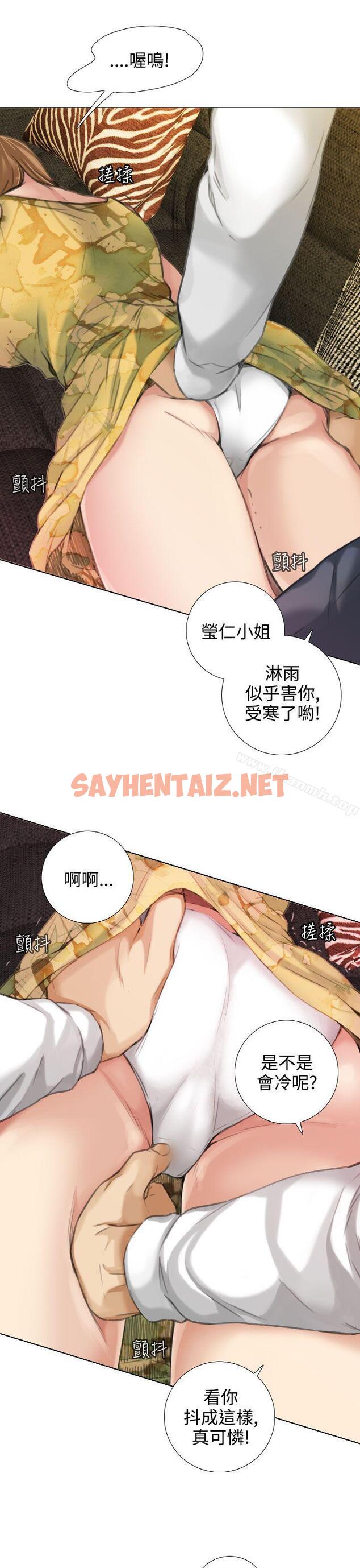 查看漫画TOUCH ME - 第14話 - sayhentaiz.net中的168167图片