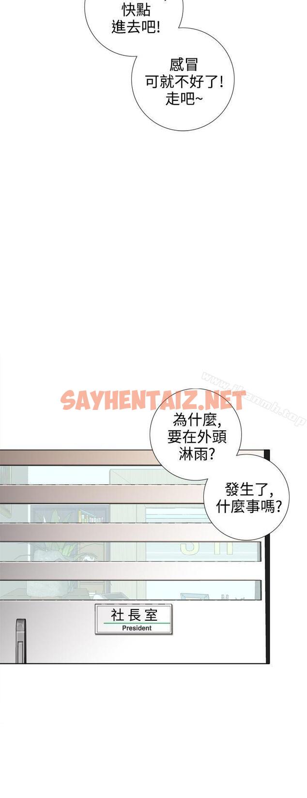 查看漫画TOUCH ME - 第16話 - sayhentaiz.net中的168948图片