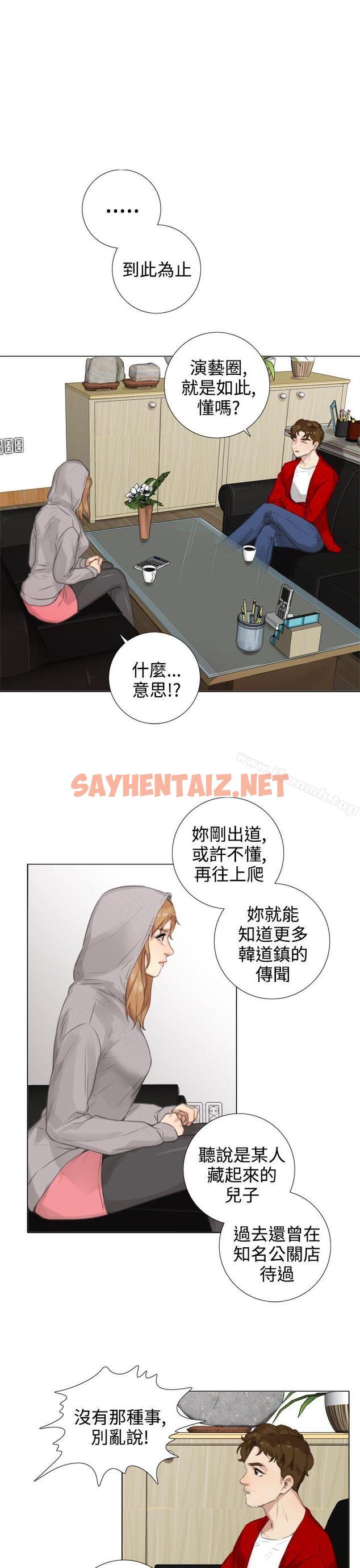 查看漫画TOUCH ME - 第16話 - sayhentaiz.net中的169068图片