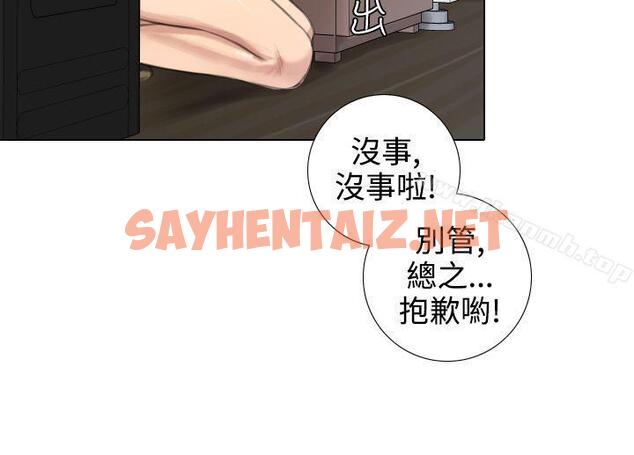 查看漫画TOUCH ME - 第17話 - sayhentaiz.net中的169564图片