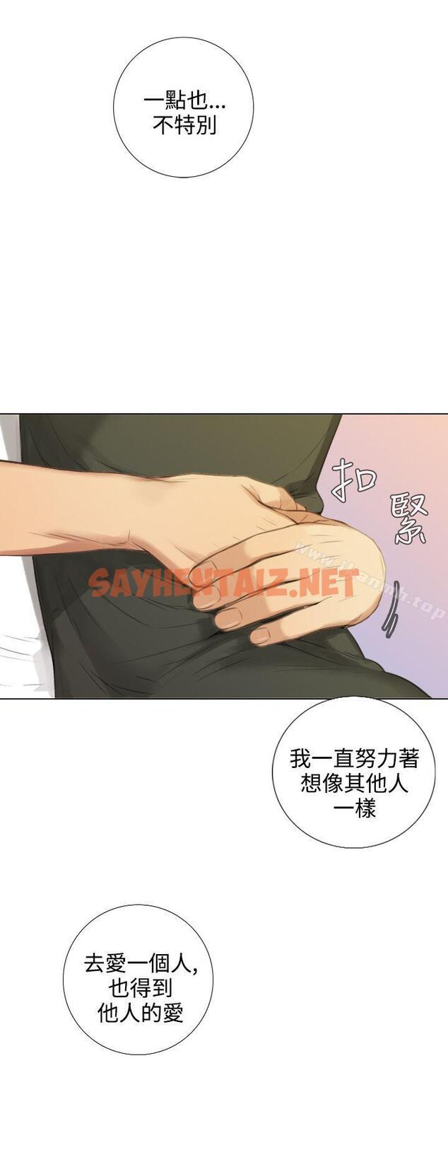 查看漫画TOUCH ME - 第17話 - sayhentaiz.net中的170092图片