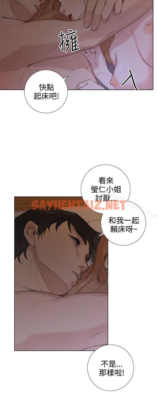 查看漫画TOUCH ME - 第18話 - sayhentaiz.net中的170582图片