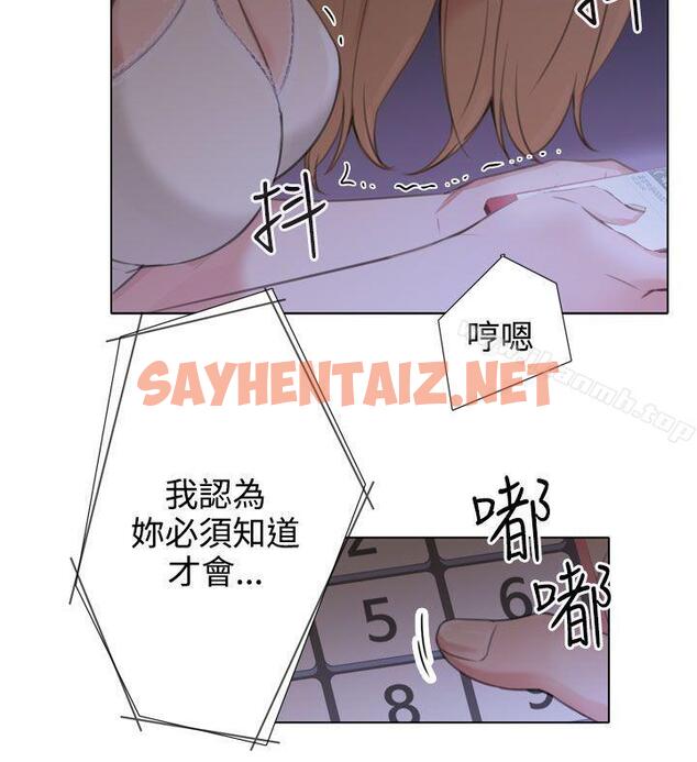 查看漫画TOUCH ME - 第19話 - sayhentaiz.net中的170820图片