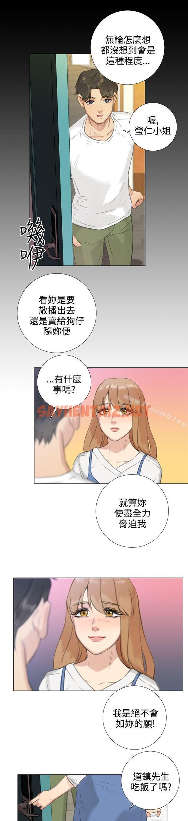 查看漫画TOUCH ME - 第19話 - sayhentaiz.net中的171086图片