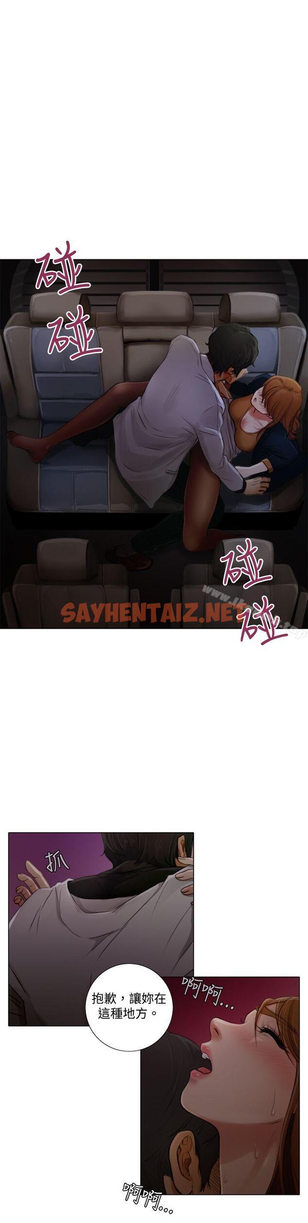 查看漫画TOUCH ME - 第2話 - sayhentaiz.net中的162915图片