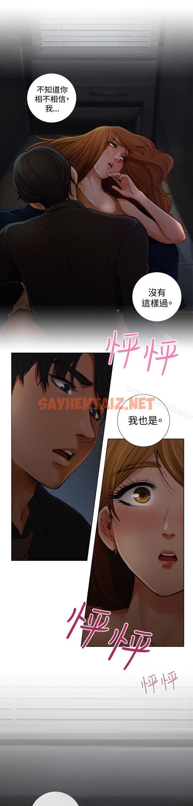 查看漫画TOUCH ME - 第2話 - sayhentaiz.net中的162924图片