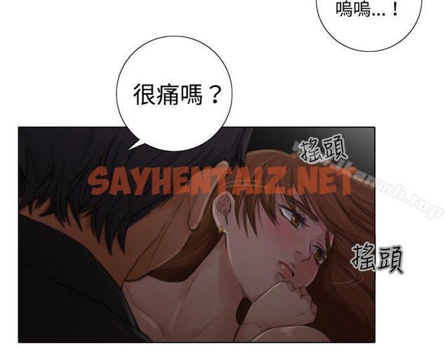 查看漫画TOUCH ME - 第2話 - sayhentaiz.net中的163015图片