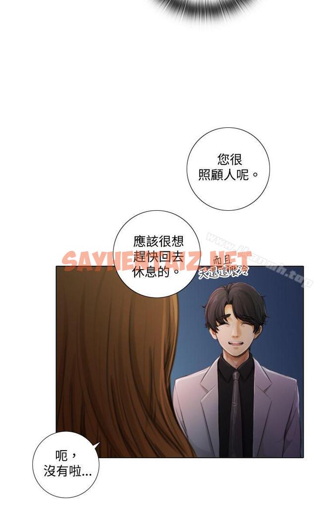 查看漫画TOUCH ME - 第2話 - sayhentaiz.net中的232732图片