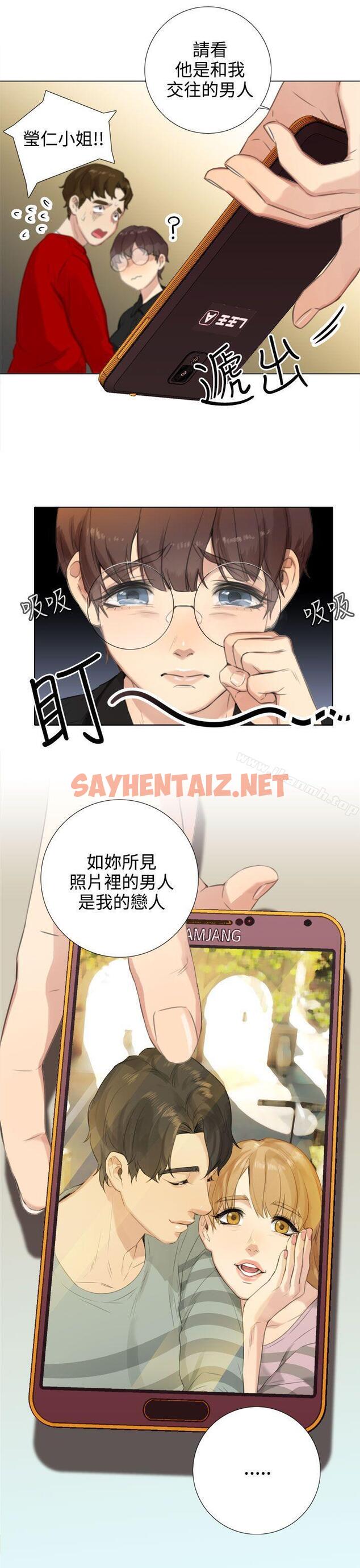 查看漫画TOUCH ME - 第20話 - sayhentaiz.net中的171613图片